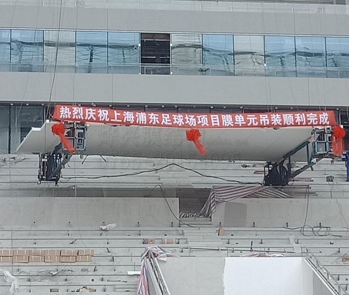 贊！上海浦東足球場膜結(jié)構(gòu)單元吊裝工作順利完成