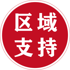 高水平的施工團(tuán)隊(duì)